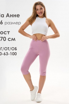 Бриджи женские БриджиЖ1 - сиреневый