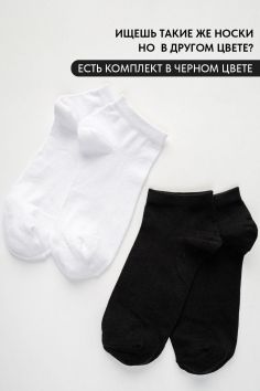 Носки мужские Стиль (набор 5 пар) - черный