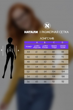 14436-1 футболка с дл.рукавом - горчичный №Н-144361