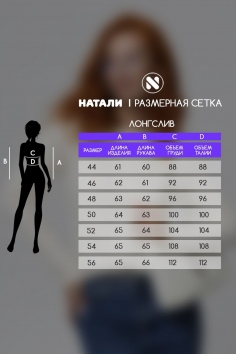 14436-1 футболка с дл.рукавом - молочный №Н-144361