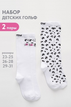 Гольфы детские Пантера (набор 2 пары) - белый