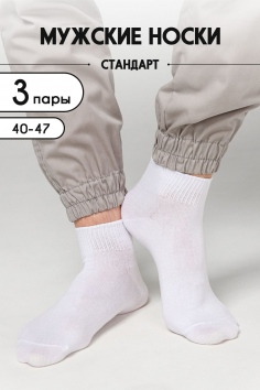 Носки мужские Универсал (набор 3 пары) - черный