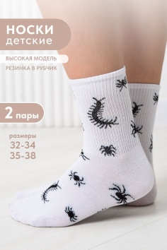 Носки детские Сороконожка (набор 2 пары) - белый