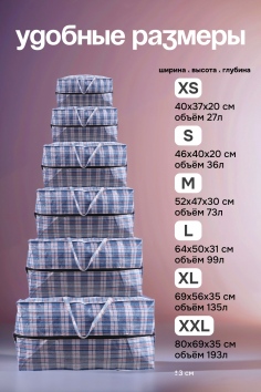 Сумка-баул №GL702 хозяйственная (514-519/2)