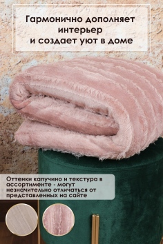 Плед велсофт №GL923