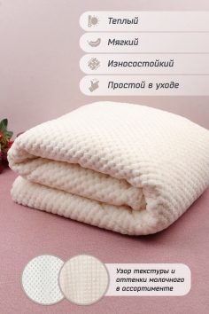 Плед велсофт №GL922 "Узор"