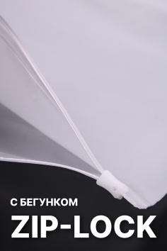Zip-пакет матовый с печатью 2 цвета №GPL601-5