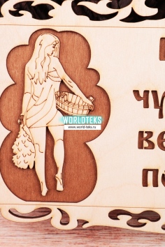Табличка в баню "Банька-чудо" (маленькая) №ФС-60