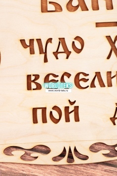 Табличка в баню "Банька-чудо" (большая) №ФС-77