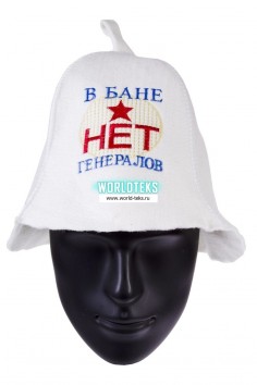 Шапка банная №БАН44 Шапка банная №БАН44